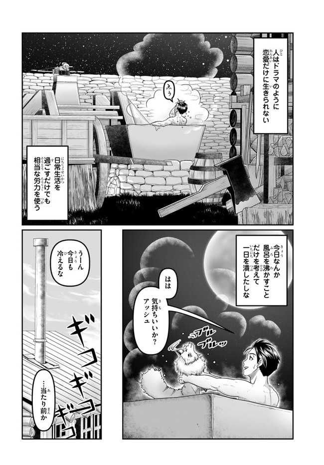 SHOUSYAMAN NO ISEKAI SURVIVAL (MANGA) - raw - Chapter 18 - https://jpdd.ccdd.to/JPDD/shousyamannoisekaisurvivalmanga/204195/gdh1jb331x3.jpg