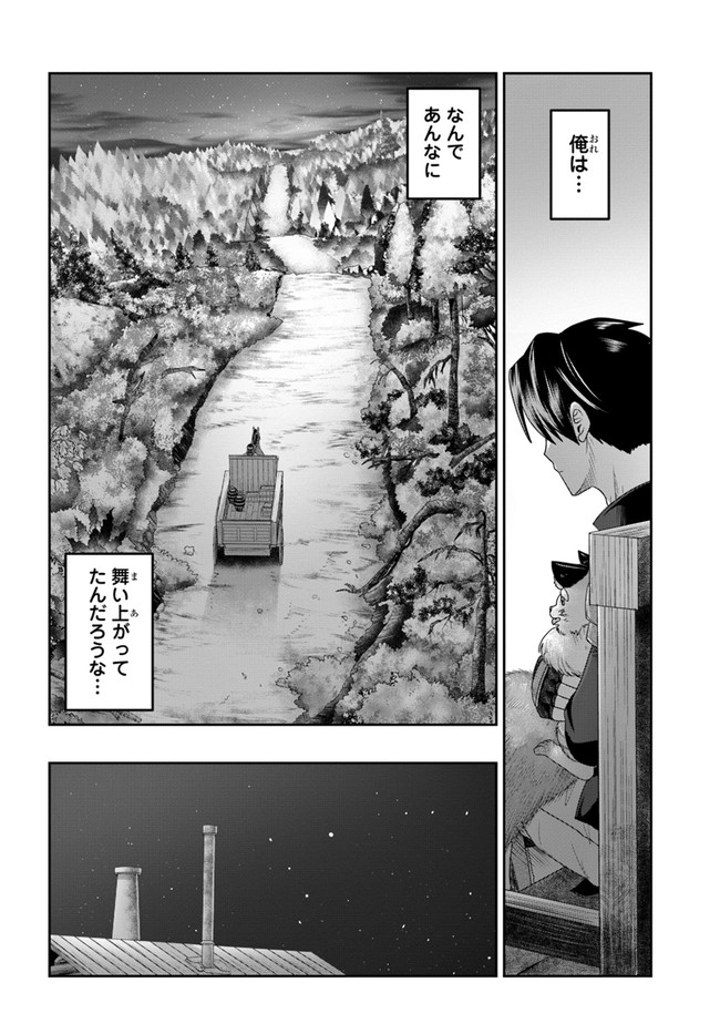SHOUSYAMAN NO ISEKAI SURVIVAL (MANGA) - raw - Chapter 18 - https://jpdd.ccdd.to/JPDD/shousyamannoisekaisurvivalmanga/204195/hfh1tktc1pn.jpg