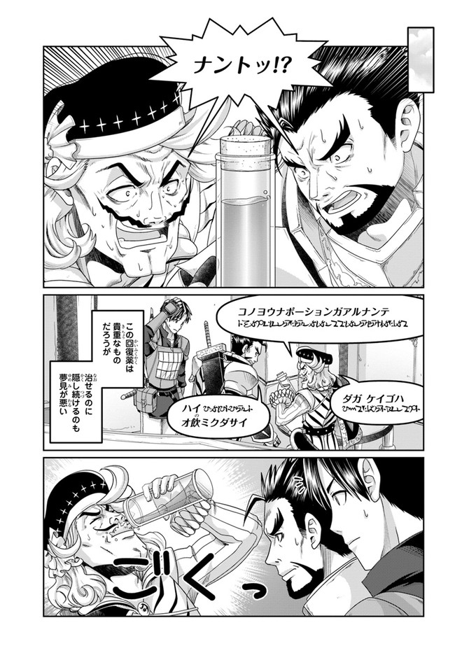 SHOUSYAMAN NO ISEKAI SURVIVAL (MANGA) - raw - Chapter 18 - https://jpdd.ccdd.to/JPDD/shousyamannoisekaisurvivalmanga/204195/lxt4uwcxft4.jpg