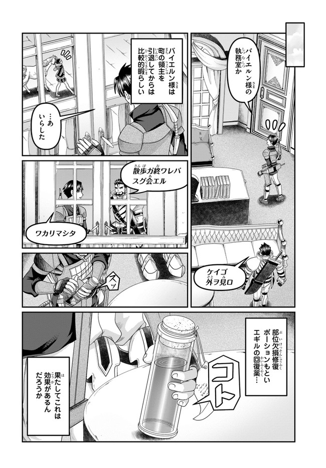 SHOUSYAMAN NO ISEKAI SURVIVAL (MANGA) - raw - Chapter 18 - https://jpdd.ccdd.to/JPDD/shousyamannoisekaisurvivalmanga/204195/ykzuypzkczk.jpg