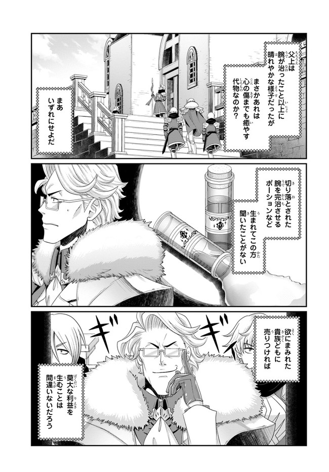 SHOUSYAMAN NO ISEKAI SURVIVAL (MANGA) - raw - Chapter 18.5 - https://jpdd.ccdd.to/JPDD/shousyamannoisekaisurvivalmanga/207787/1qm4tw3qneu.jpg