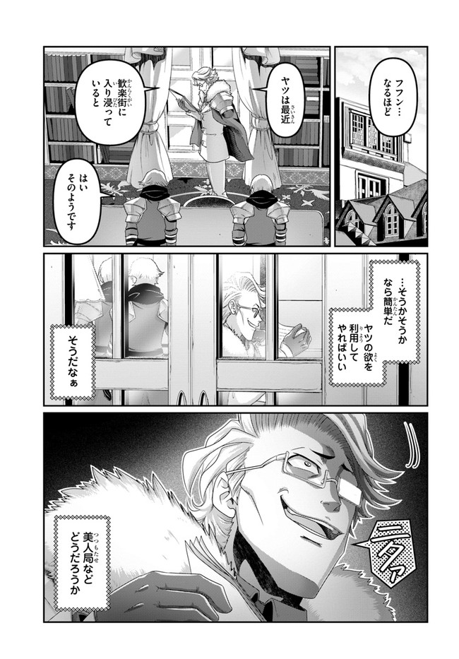 SHOUSYAMAN NO ISEKAI SURVIVAL (MANGA) - raw - Chapter 18.5 - https://jpdd.ccdd.to/JPDD/shousyamannoisekaisurvivalmanga/207787/bl04a1e0pep.jpg