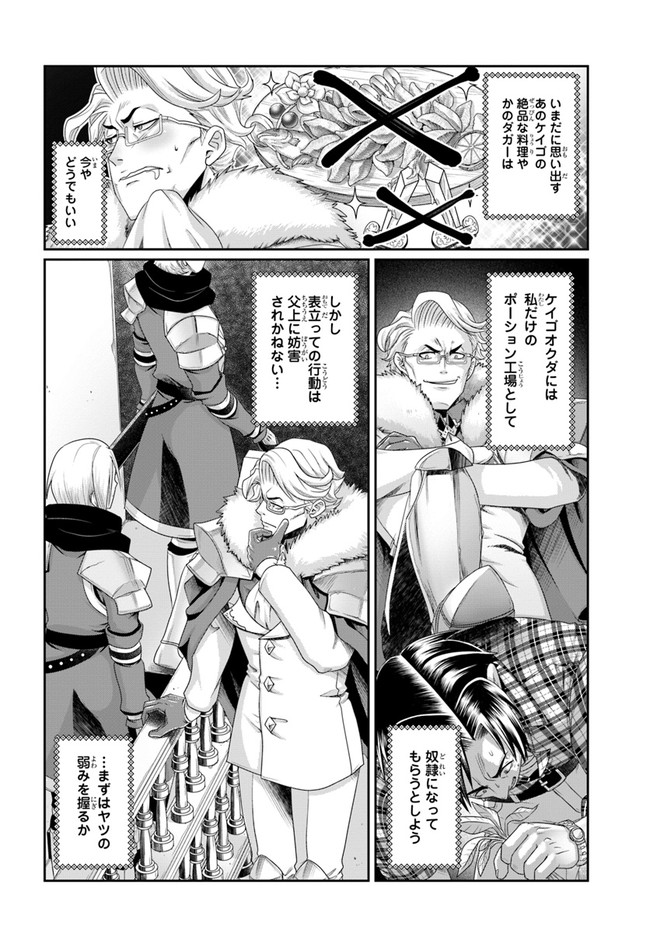 SHOUSYAMAN NO ISEKAI SURVIVAL (MANGA) - raw - Chapter 18.5 - https://jpdd.ccdd.to/JPDD/shousyamannoisekaisurvivalmanga/207787/ed1tioqg4px.jpg