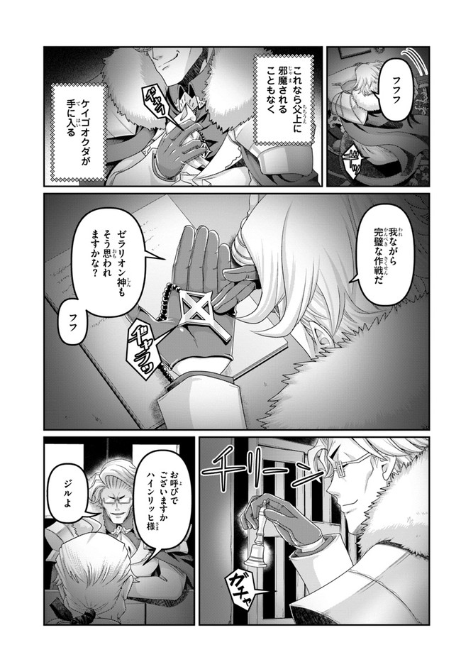 SHOUSYAMAN NO ISEKAI SURVIVAL (MANGA) - raw - Chapter 18.5 - https://jpdd.ccdd.to/JPDD/shousyamannoisekaisurvivalmanga/207787/tsa15cmsqwz.jpg