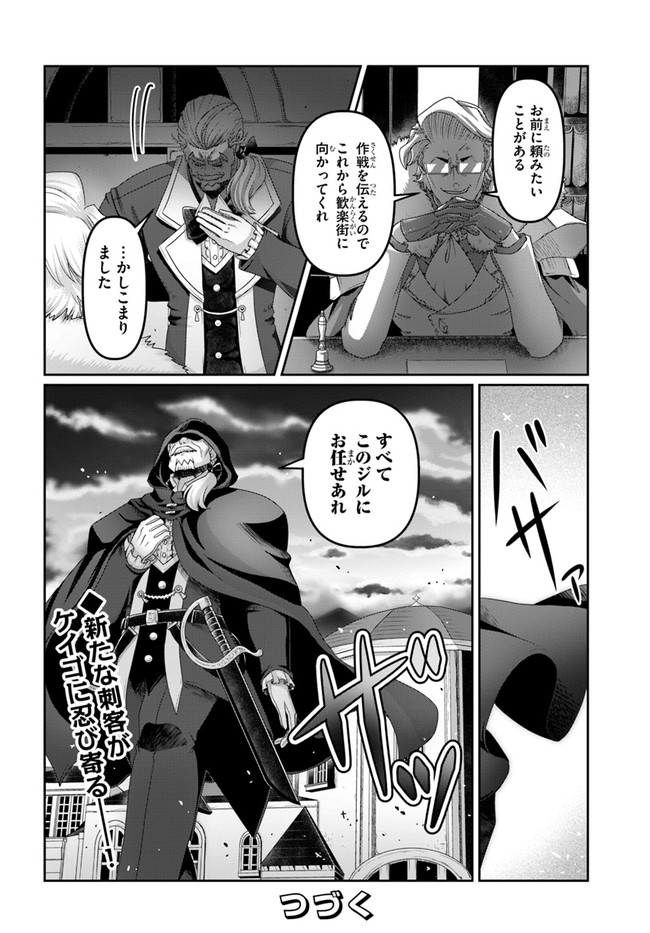 SHOUSYAMAN NO ISEKAI SURVIVAL (MANGA) - raw - Chapter 18.5 - https://jpdd.ccdd.to/JPDD/shousyamannoisekaisurvivalmanga/207787/v233jyayl5m.jpg
