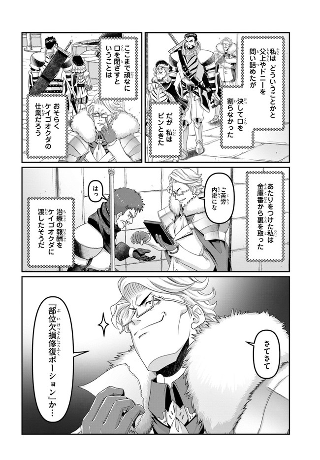 SHOUSYAMAN NO ISEKAI SURVIVAL (MANGA) - raw - Chapter 18.5 - https://jpdd.ccdd.to/JPDD/shousyamannoisekaisurvivalmanga/207787/yamwmharyqc.jpg