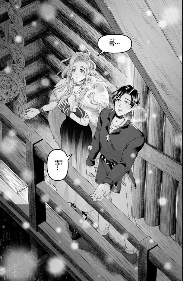 SHOUSYAMAN NO ISEKAI SURVIVAL (MANGA) - raw - Chapter 19 - https://jpdd.ccdd.to/JPDD/shousyamannoisekaisurvivalmanga/211161/0sjpgppm5yh.jpg