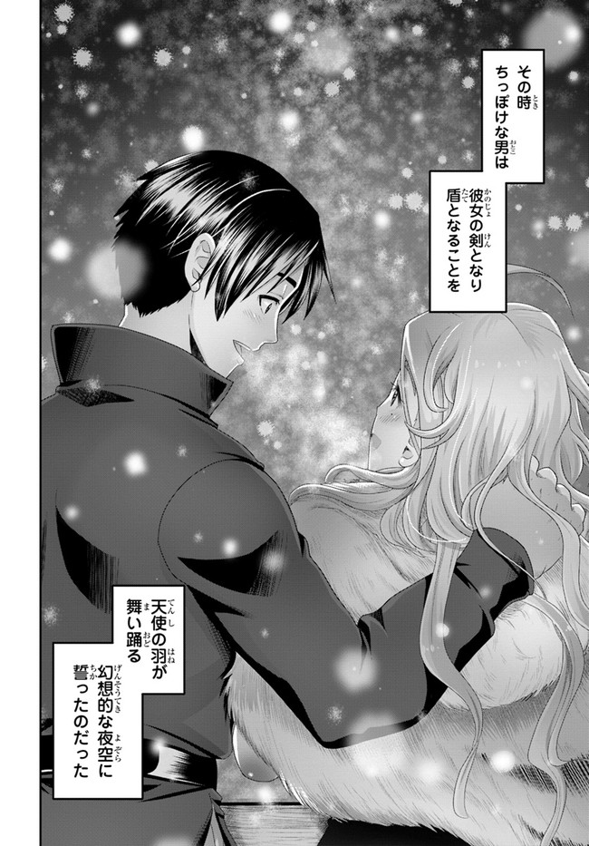 SHOUSYAMAN NO ISEKAI SURVIVAL (MANGA) - raw - Chapter 19 - https://jpdd.ccdd.to/JPDD/shousyamannoisekaisurvivalmanga/211161/12lqtqpsdt4.jpg