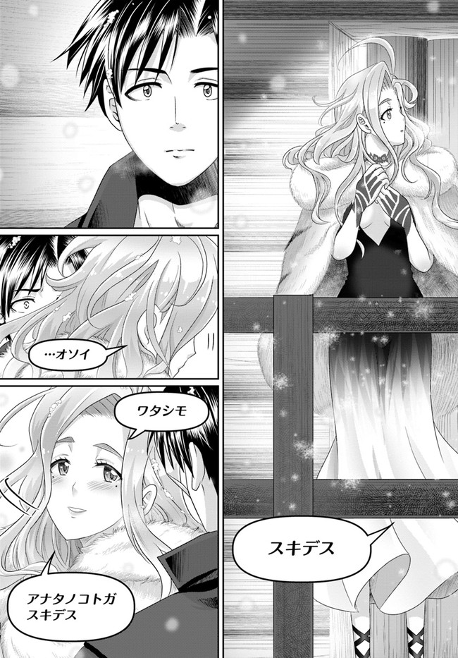 SHOUSYAMAN NO ISEKAI SURVIVAL (MANGA) - raw - Chapter 19 - https://jpdd.ccdd.to/JPDD/shousyamannoisekaisurvivalmanga/211161/320z31geofx.jpg