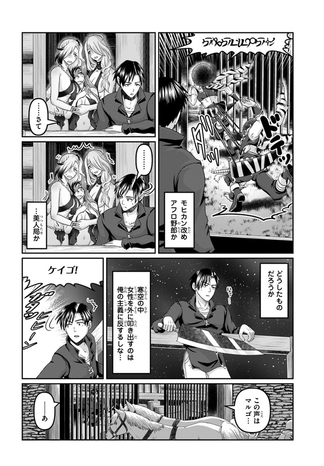 SHOUSYAMAN NO ISEKAI SURVIVAL (MANGA) - raw - Chapter 19 - https://jpdd.ccdd.to/JPDD/shousyamannoisekaisurvivalmanga/211161/4fm3dnallj0.jpg