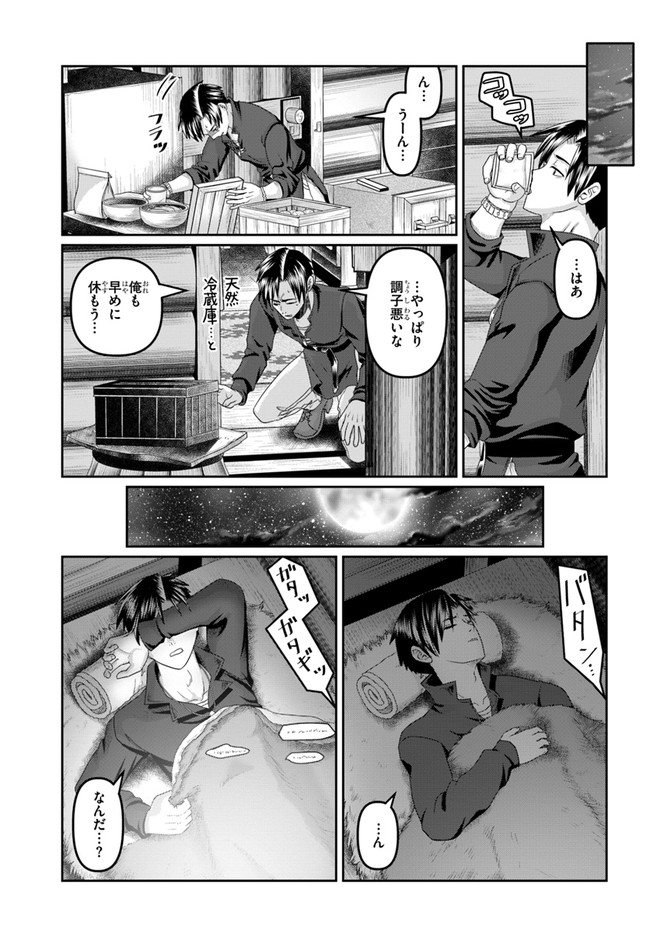 SHOUSYAMAN NO ISEKAI SURVIVAL (MANGA) - raw - Chapter 19 - https://jpdd.ccdd.to/JPDD/shousyamannoisekaisurvivalmanga/211161/5rpw042skem.jpg