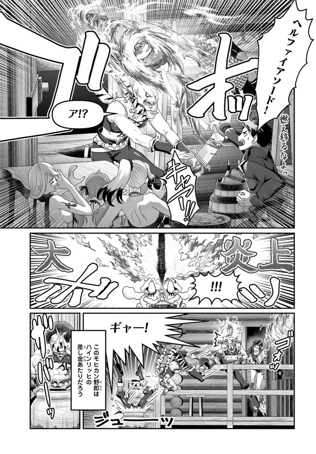 SHOUSYAMAN NO ISEKAI SURVIVAL (MANGA) - raw - Chapter 19 - https://jpdd.ccdd.to/JPDD/shousyamannoisekaisurvivalmanga/211161/d3smdmynibv.jpg