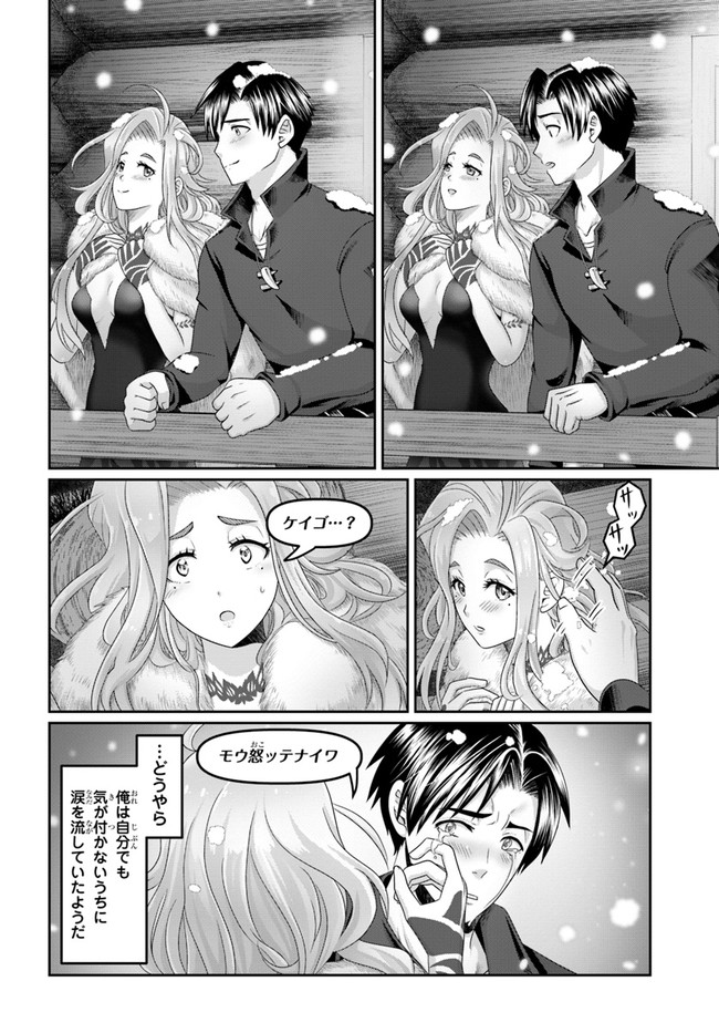 SHOUSYAMAN NO ISEKAI SURVIVAL (MANGA) - raw - Chapter 19 - https://jpdd.ccdd.to/JPDD/shousyamannoisekaisurvivalmanga/211161/dzemwh2q2mk.jpg