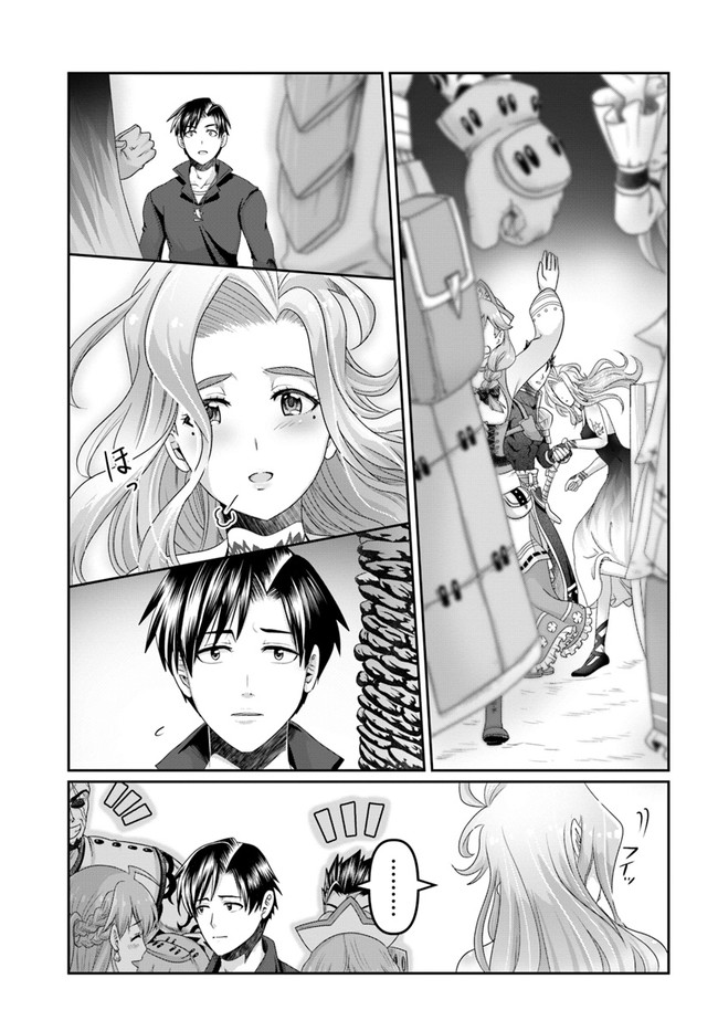 SHOUSYAMAN NO ISEKAI SURVIVAL (MANGA) - raw - Chapter 19 - https://jpdd.ccdd.to/JPDD/shousyamannoisekaisurvivalmanga/211161/hetptsvuhuz.jpg
