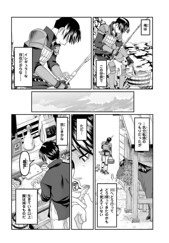SHOUSYAMAN NO ISEKAI SURVIVAL (MANGA) - raw - Chapter 19 - https://jpdd.ccdd.to/JPDD/shousyamannoisekaisurvivalmanga/211161/k2g2blsn0jx.jpg