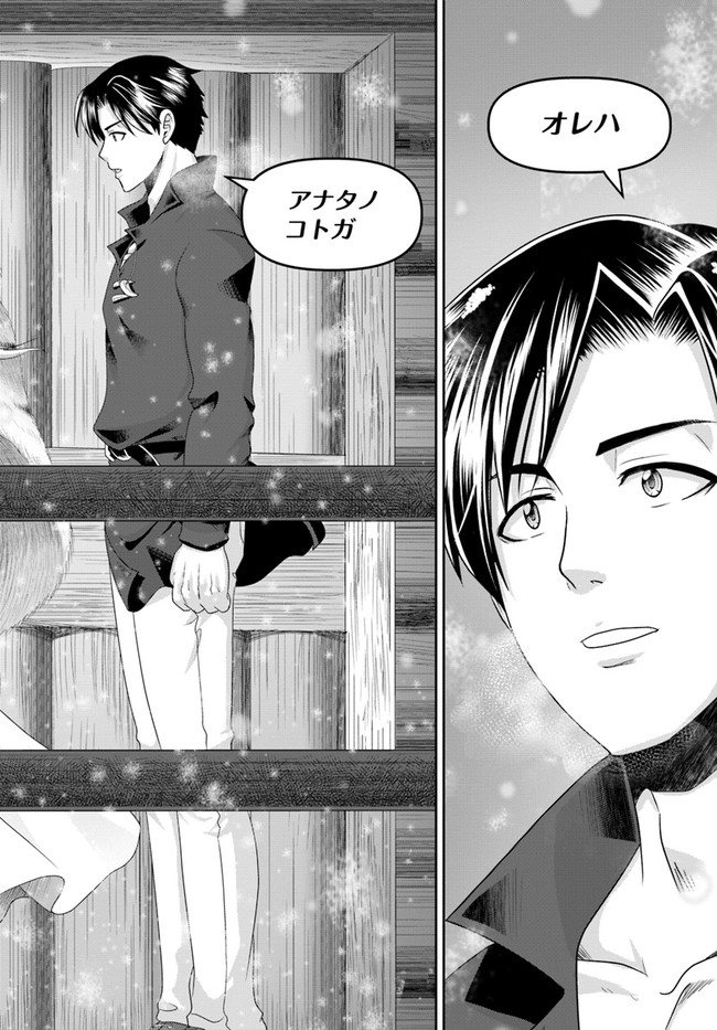 SHOUSYAMAN NO ISEKAI SURVIVAL (MANGA) - raw - Chapter 19 - https://jpdd.ccdd.to/JPDD/shousyamannoisekaisurvivalmanga/211161/kdohjm0znug.jpg