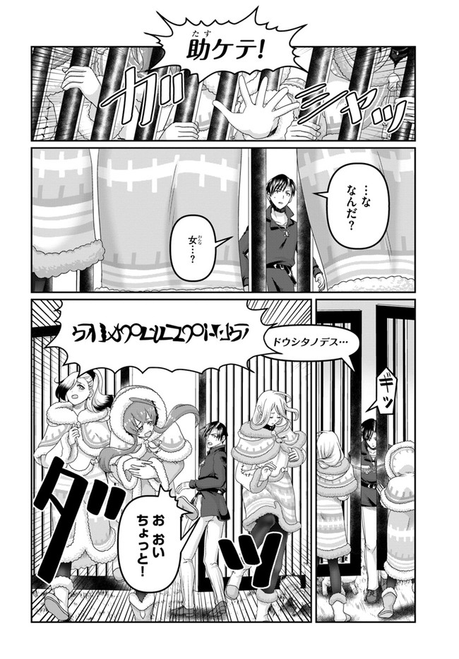 SHOUSYAMAN NO ISEKAI SURVIVAL (MANGA) - raw - Chapter 19 - https://jpdd.ccdd.to/JPDD/shousyamannoisekaisurvivalmanga/211161/lf1vm1pw4sk.jpg