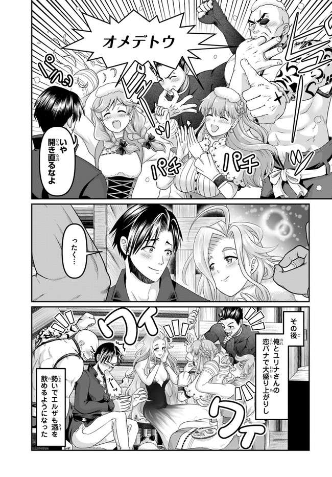 SHOUSYAMAN NO ISEKAI SURVIVAL (MANGA) - raw - Chapter 19 - https://jpdd.ccdd.to/JPDD/shousyamannoisekaisurvivalmanga/211161/m25g11ovsw5.jpg