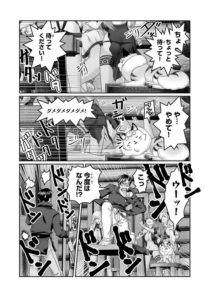 SHOUSYAMAN NO ISEKAI SURVIVAL (MANGA) - raw - Chapter 19 - https://jpdd.ccdd.to/JPDD/shousyamannoisekaisurvivalmanga/211161/qw5ruo2mdzb.jpg