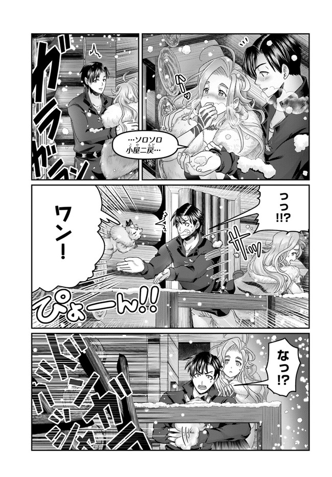 SHOUSYAMAN NO ISEKAI SURVIVAL (MANGA) - raw - Chapter 19 - https://jpdd.ccdd.to/JPDD/shousyamannoisekaisurvivalmanga/211161/rkqa4a3yub2.jpg