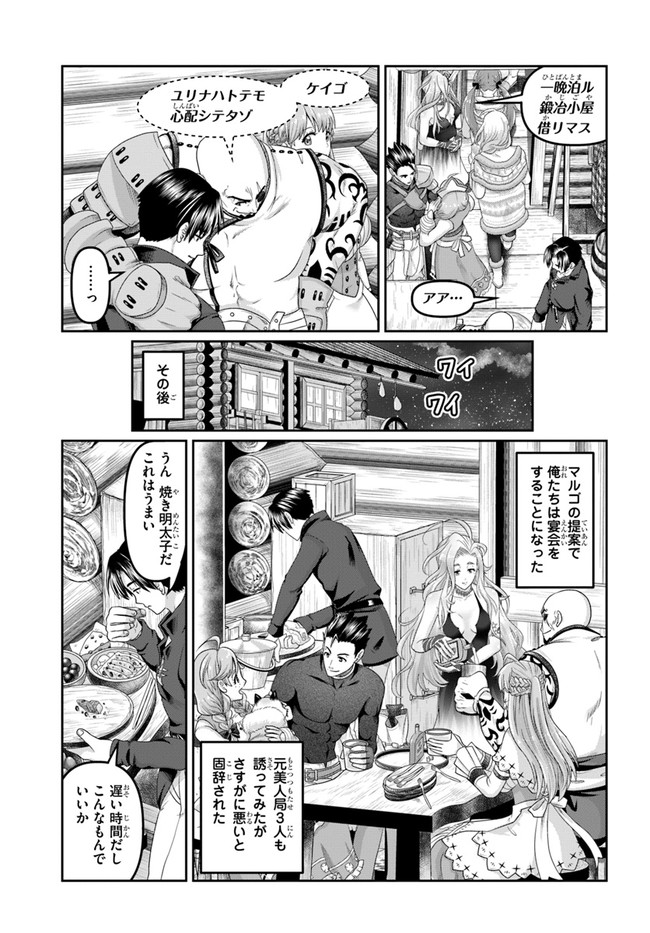 SHOUSYAMAN NO ISEKAI SURVIVAL (MANGA) - raw - Chapter 19 - https://jpdd.ccdd.to/JPDD/shousyamannoisekaisurvivalmanga/211161/sy3a2t1mca5.jpg