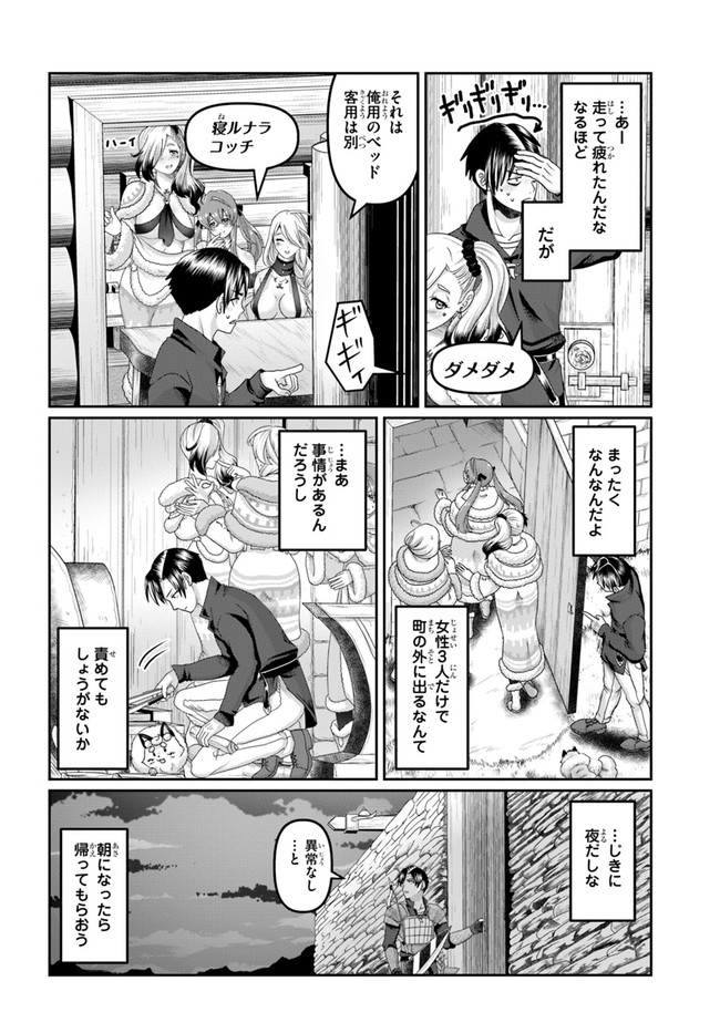 SHOUSYAMAN NO ISEKAI SURVIVAL (MANGA) - raw - Chapter 19 - https://jpdd.ccdd.to/JPDD/shousyamannoisekaisurvivalmanga/211161/te2nifeo3nc.jpg