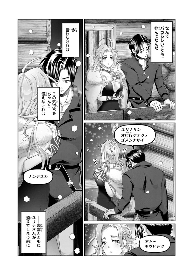 SHOUSYAMAN NO ISEKAI SURVIVAL (MANGA) - raw - Chapter 19 - https://jpdd.ccdd.to/JPDD/shousyamannoisekaisurvivalmanga/211161/wppazixsrwh.jpg