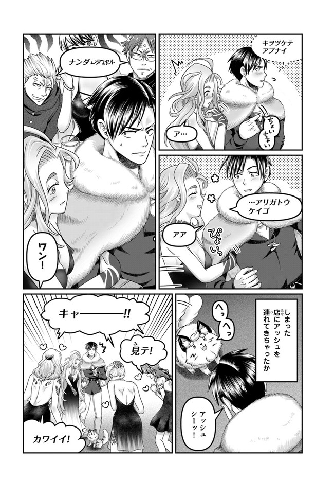 SHOUSYAMAN NO ISEKAI SURVIVAL (MANGA) - raw - Chapter 20 - https://jpdd.ccdd.to/JPDD/shousyamannoisekaisurvivalmanga/213891/0z4smf2pph4.jpg