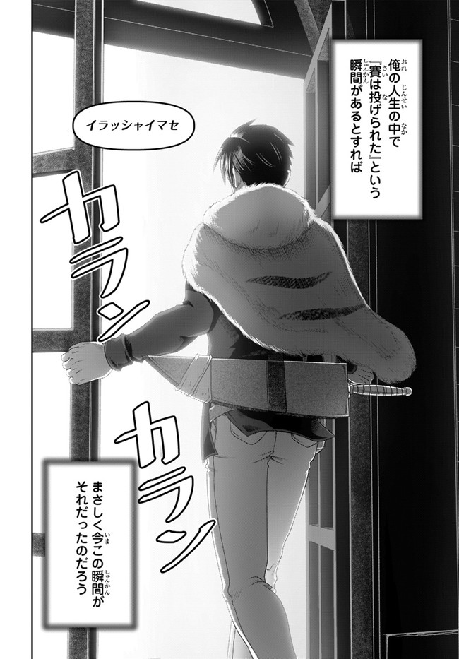 SHOUSYAMAN NO ISEKAI SURVIVAL (MANGA) - raw - Chapter 20 - https://jpdd.ccdd.to/JPDD/shousyamannoisekaisurvivalmanga/213891/1m3pr0gzxsq.jpg