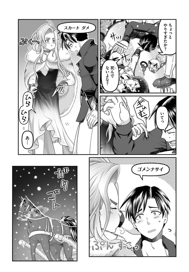 SHOUSYAMAN NO ISEKAI SURVIVAL (MANGA) - raw - Chapter 20 - https://jpdd.ccdd.to/JPDD/shousyamannoisekaisurvivalmanga/213891/azl23atihsi.jpg