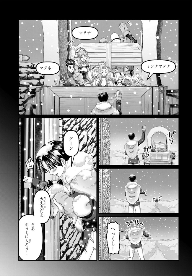 SHOUSYAMAN NO ISEKAI SURVIVAL (MANGA) - raw - Chapter 20 - https://jpdd.ccdd.to/JPDD/shousyamannoisekaisurvivalmanga/213891/e5g2gnywuo5.jpg