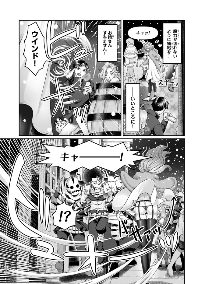 SHOUSYAMAN NO ISEKAI SURVIVAL (MANGA) - raw - Chapter 20 - https://jpdd.ccdd.to/JPDD/shousyamannoisekaisurvivalmanga/213891/grosdpou1d3.jpg