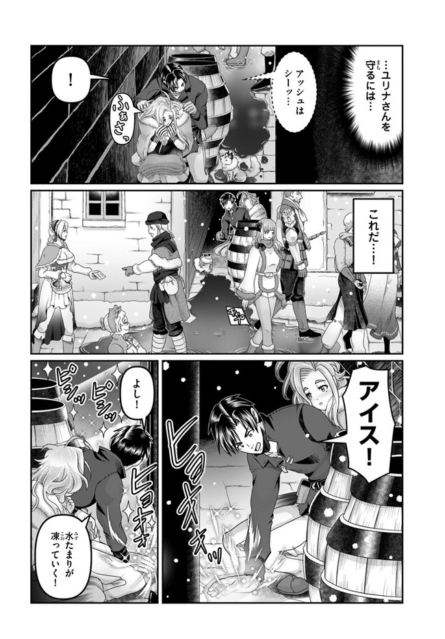 SHOUSYAMAN NO ISEKAI SURVIVAL (MANGA) - raw - Chapter 20 - https://jpdd.ccdd.to/JPDD/shousyamannoisekaisurvivalmanga/213891/hsqkpmeak4p.jpg