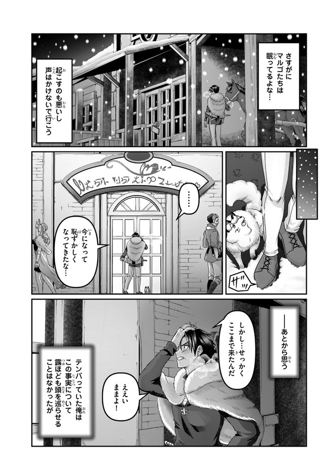 SHOUSYAMAN NO ISEKAI SURVIVAL (MANGA) - raw - Chapter 20 - https://jpdd.ccdd.to/JPDD/shousyamannoisekaisurvivalmanga/213891/i134oafv4d0.jpg