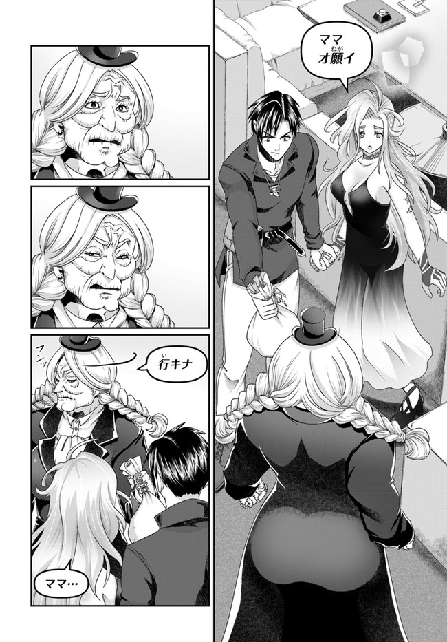 SHOUSYAMAN NO ISEKAI SURVIVAL (MANGA) - raw - Chapter 20 - https://jpdd.ccdd.to/JPDD/shousyamannoisekaisurvivalmanga/213891/i15smw43gvp.jpg