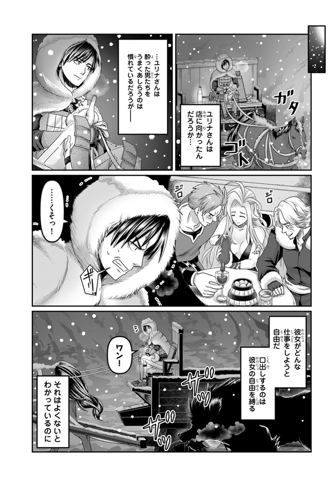 SHOUSYAMAN NO ISEKAI SURVIVAL (MANGA) - raw - Chapter 20 - https://jpdd.ccdd.to/JPDD/shousyamannoisekaisurvivalmanga/213891/i320q4d2pfh.jpg