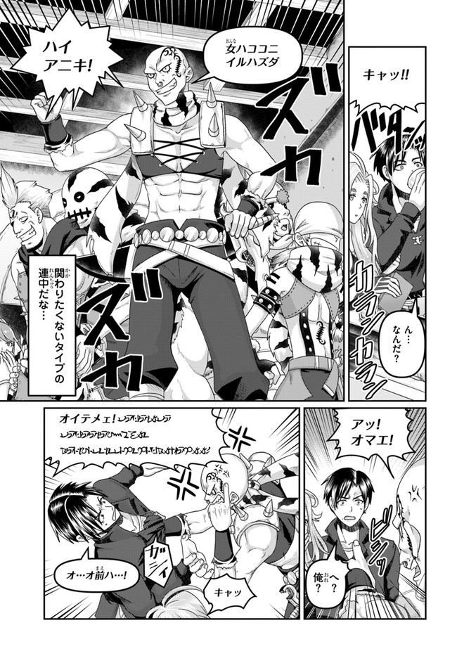 SHOUSYAMAN NO ISEKAI SURVIVAL (MANGA) - raw - Chapter 20 - https://jpdd.ccdd.to/JPDD/shousyamannoisekaisurvivalmanga/213891/ihfm2124ja5.jpg