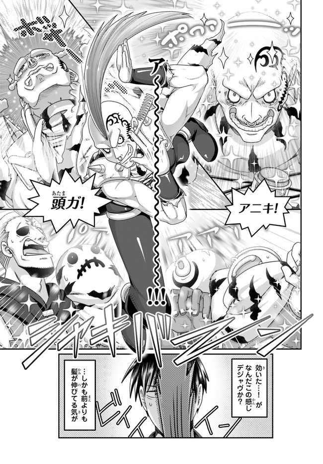 SHOUSYAMAN NO ISEKAI SURVIVAL (MANGA) - raw - Chapter 20 - https://jpdd.ccdd.to/JPDD/shousyamannoisekaisurvivalmanga/213891/impkzedejzd.jpg