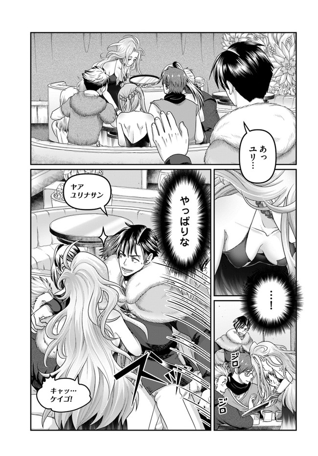 SHOUSYAMAN NO ISEKAI SURVIVAL (MANGA) - raw - Chapter 20 - https://jpdd.ccdd.to/JPDD/shousyamannoisekaisurvivalmanga/213891/joinxd45son.jpg