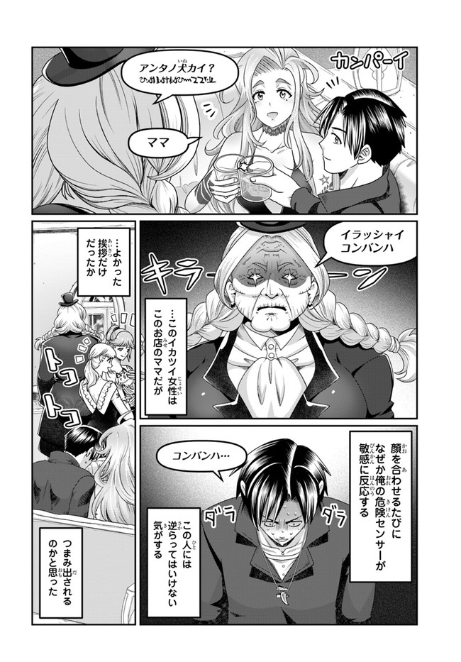 SHOUSYAMAN NO ISEKAI SURVIVAL (MANGA) - raw - Chapter 20 - https://jpdd.ccdd.to/JPDD/shousyamannoisekaisurvivalmanga/213891/qrx51cjamrm.jpg