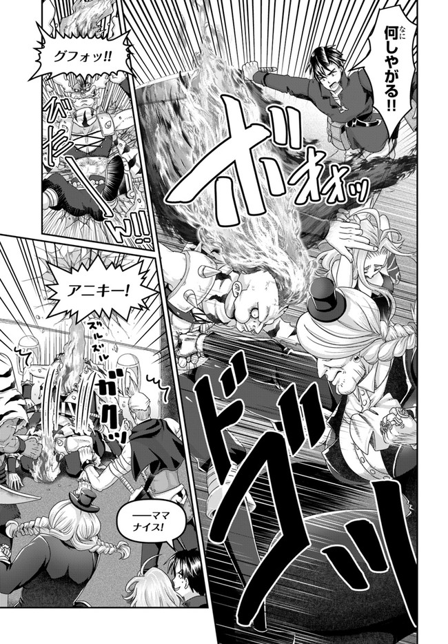 SHOUSYAMAN NO ISEKAI SURVIVAL (MANGA) - raw - Chapter 20 - https://jpdd.ccdd.to/JPDD/shousyamannoisekaisurvivalmanga/213891/semu5ntmoyo.jpg