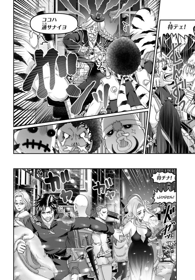 SHOUSYAMAN NO ISEKAI SURVIVAL (MANGA) - raw - Chapter 20 - https://jpdd.ccdd.to/JPDD/shousyamannoisekaisurvivalmanga/213891/slizp05va0x.jpg