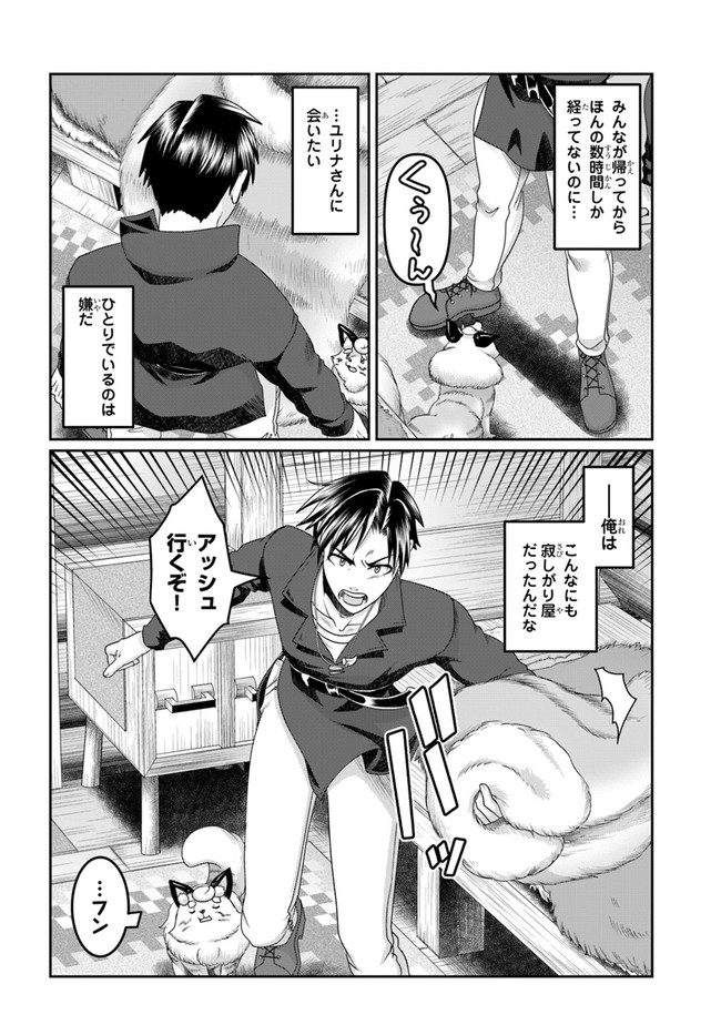 SHOUSYAMAN NO ISEKAI SURVIVAL (MANGA) - raw - Chapter 20 - https://jpdd.ccdd.to/JPDD/shousyamannoisekaisurvivalmanga/213891/teebljop1gn.jpg