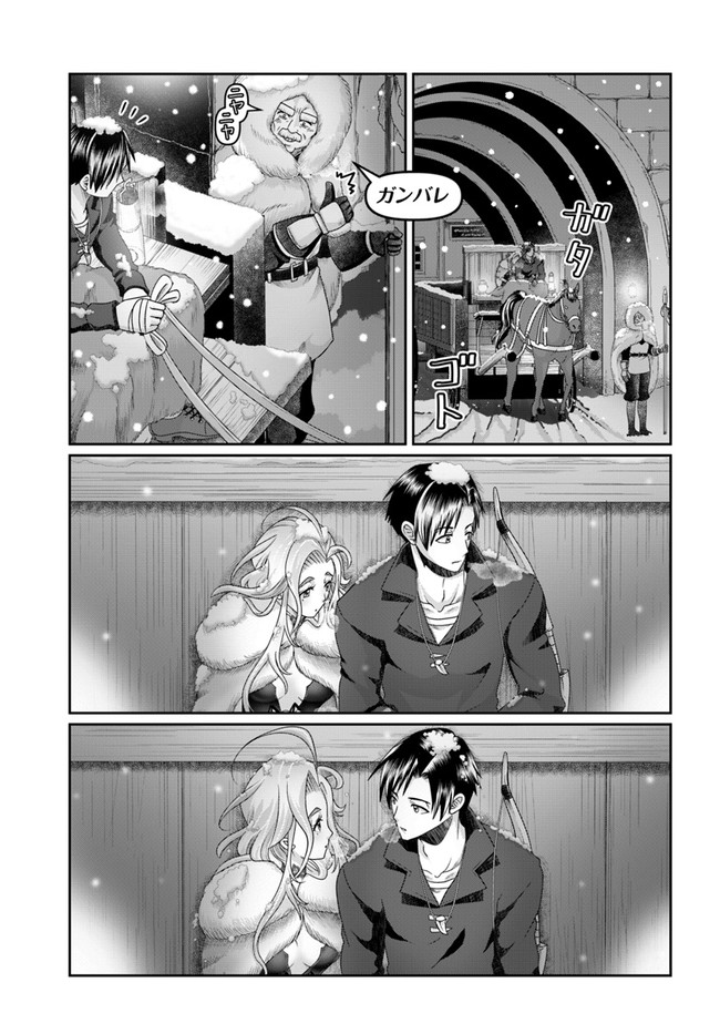 SHOUSYAMAN NO ISEKAI SURVIVAL (MANGA) - raw - Chapter 20 - https://jpdd.ccdd.to/JPDD/shousyamannoisekaisurvivalmanga/213891/v1kden1d345.jpg