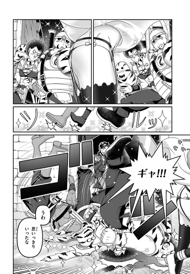 SHOUSYAMAN NO ISEKAI SURVIVAL (MANGA) - raw - Chapter 20 - https://jpdd.ccdd.to/JPDD/shousyamannoisekaisurvivalmanga/213891/vjakbjpcbl3.jpg