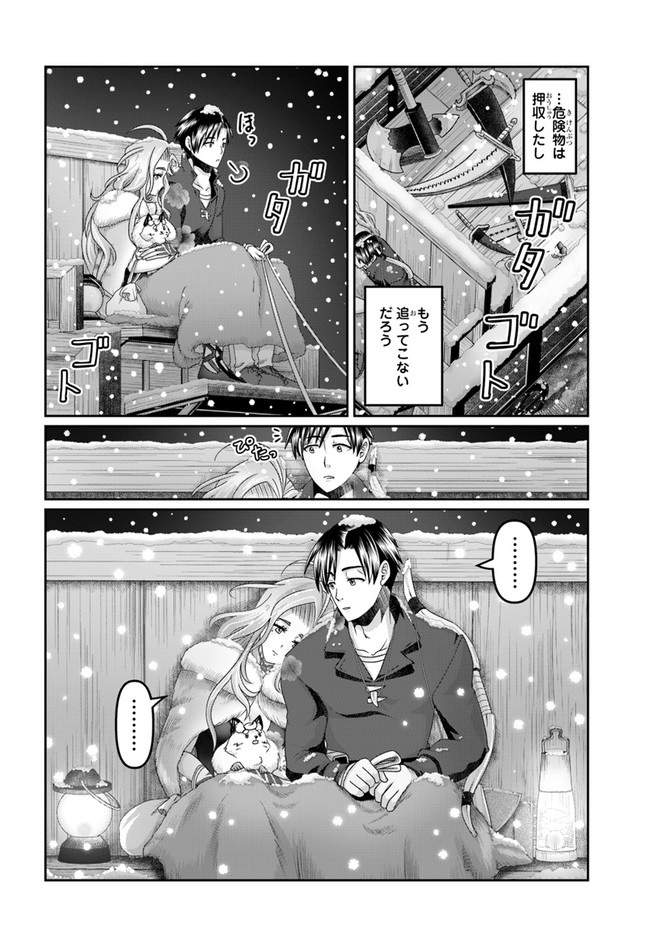 SHOUSYAMAN NO ISEKAI SURVIVAL (MANGA) - raw - Chapter 20 - https://jpdd.ccdd.to/JPDD/shousyamannoisekaisurvivalmanga/213891/wfawdxfclsh.jpg
