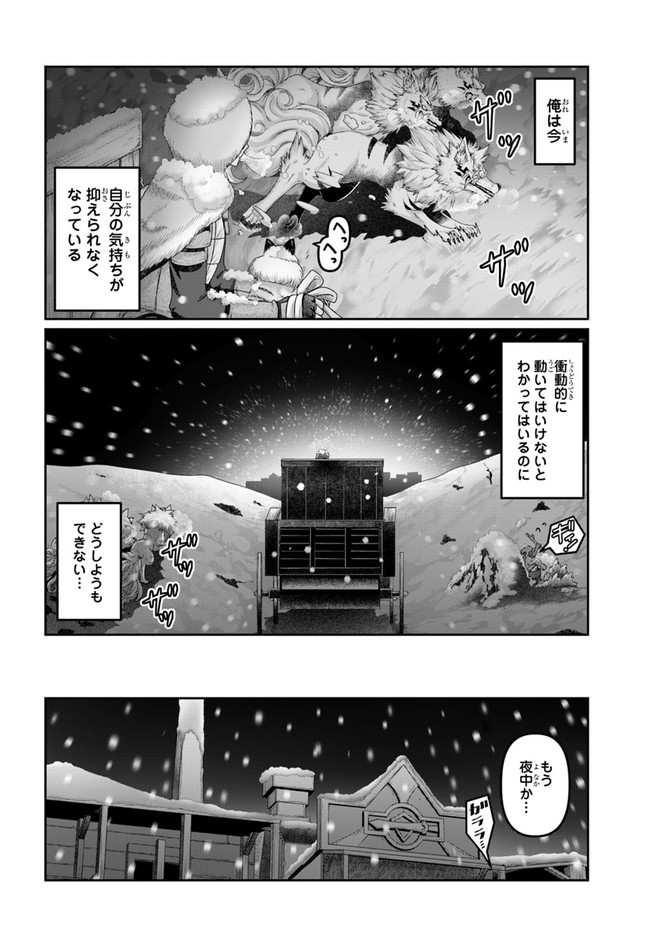 SHOUSYAMAN NO ISEKAI SURVIVAL (MANGA) - raw - Chapter 20 - https://jpdd.ccdd.to/JPDD/shousyamannoisekaisurvivalmanga/213891/wzimlywtdkv.jpg