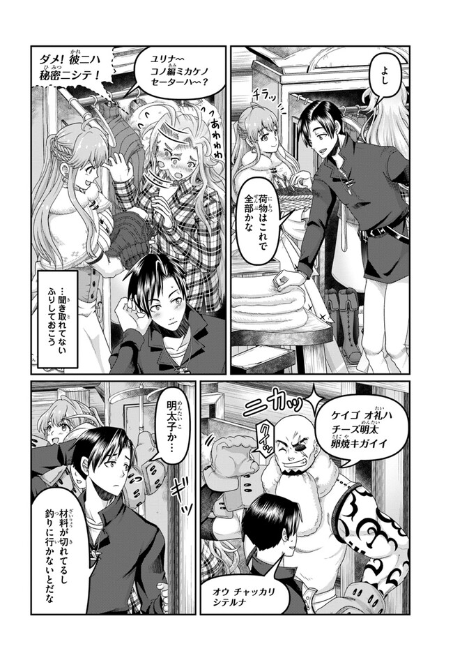 SHOUSYAMAN NO ISEKAI SURVIVAL (MANGA) - raw - Chapter 21 - https://jpdd.ccdd.to/JPDD/shousyamannoisekaisurvivalmanga/216600/0wie5x533ev.jpg