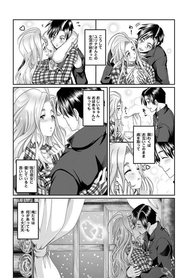 SHOUSYAMAN NO ISEKAI SURVIVAL (MANGA) - raw - Chapter 21 - https://jpdd.ccdd.to/JPDD/shousyamannoisekaisurvivalmanga/216600/1o3hr4ptxd5.jpg