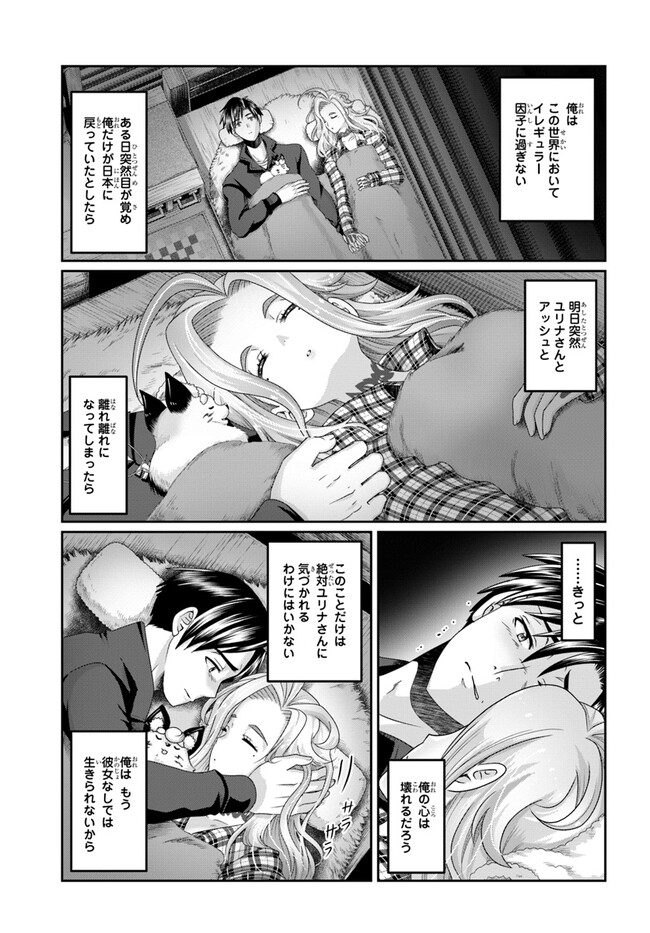 SHOUSYAMAN NO ISEKAI SURVIVAL (MANGA) - raw - Chapter 21 - https://jpdd.ccdd.to/JPDD/shousyamannoisekaisurvivalmanga/216600/2ft4z3j5kvk.jpg